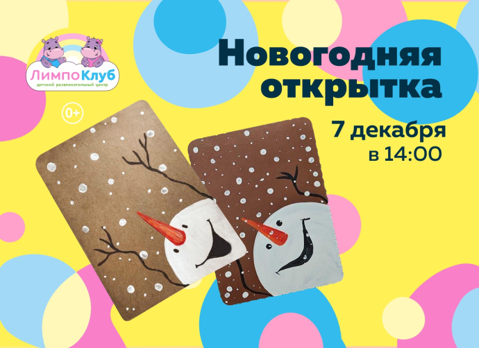 Мастер-класс "Новогодняя открытка" Мастер-класс "Новогодняя открытка"