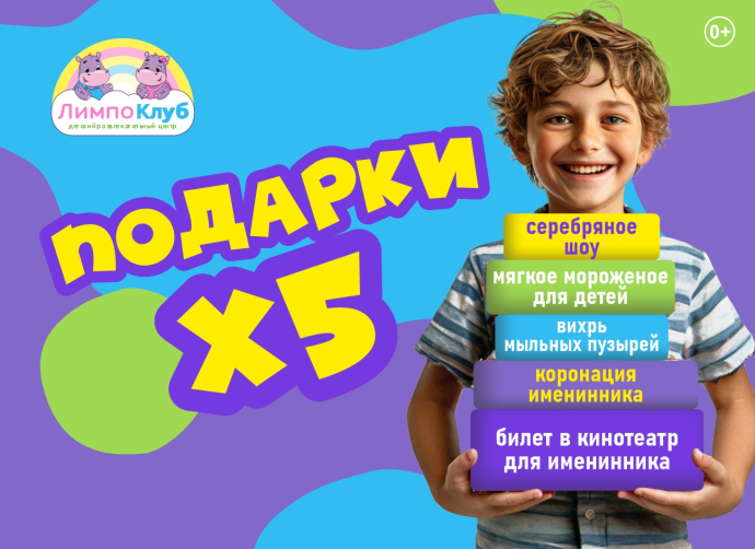 ПОДАРКИ Х5 ПОДАРКИ Х5